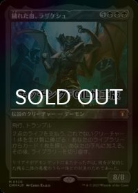 [FOIL] 穢れた血、ラザケシュ/Razaketh, the Foulblooded (エッチング仕様) 【日本語版】 [CMM-黒MR]