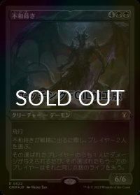 [FOIL] 不和蒔き/Sower of Discord (エッチング仕様) 【日本語版】 [CMM-黒R]