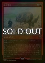 [FOIL] 分岐変容/Divergent Transformations (エッチング仕様) 【日本語版】 [CMM-赤R]