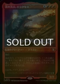 [FOIL] 炎の大口、ドラクセス/Drakuseth, Maw of Flames (エッチング仕様) 【日本語版】 [CMM-赤R]