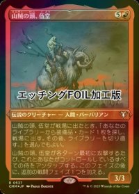 [FOIL] 山賊の頭、伍堂/Godo, Bandit Warlord (エッチング仕様) 【日本語版】 [CMM-赤R]