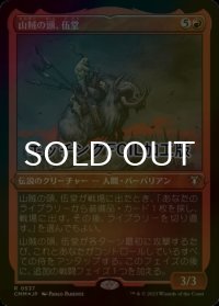 [FOIL] 山賊の頭、伍堂/Godo, Bandit Warlord (エッチング仕様) 【日本語版】 [CMM-赤R]