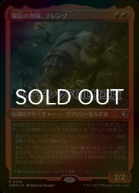 [FOIL] 騒乱の発端、グレンゾ/Grenzo, Havoc Raiser (エッチング仕様) 【日本語版】 [CMM-赤R]