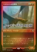 [FOIL] ヘルカイトの突撃者/Hellkite Charger (エッチング仕様) 【日本語版】 [CMM-赤R]