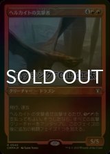 [FOIL] ヘルカイトの突撃者/Hellkite Charger (エッチング仕様) 【日本語版】 [CMM-赤R]