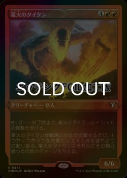 画像1: [FOIL] 業火のタイタン/Inferno Titan (エッチング仕様) 【日本語版】 [CMM-赤R]