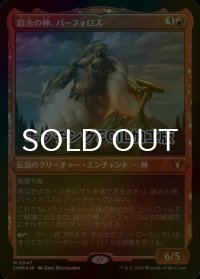 [FOIL] 鍛冶の神、パーフォロス/Purphoros, God of the Forge (エッチング仕様) 【日本語版】 [CMM-赤MR]