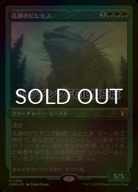 [FOIL] 孔蹄のビヒモス/Craterhoof Behemoth (エッチング仕様) 【日本語版】 [CMM-緑MR]
