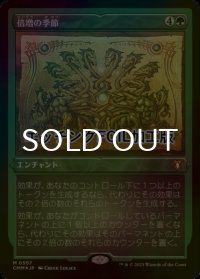[FOIL] 倍増の季節/Doubling Season (エッチング仕様) 【日本語版】 [CMM-緑MR]
