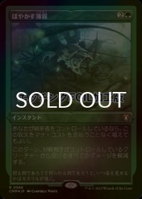 [FOIL] ぼやかす薄霧/Obscuring Haze (エッチング仕様) 【日本語版】 [CMM-緑R]