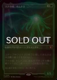 [FOIL] マナの座、オムナス/Omnath, Locus of Mana (エッチング仕様) 【日本語版】 [CMM-緑MR]