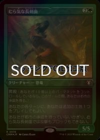 [FOIL] むら気な長剣歯/Wayward Swordtooth (エッチング仕様) 【日本語版】 [CMM-緑R]