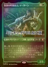 [FOIL] 放浪の吟遊詩人、イーサーン/Yisan, the Wanderer Bard (エッチング仕様) 【日本語版】 [CMM-緑R]