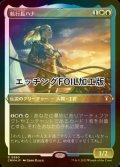 [FOIL] 航行長ハナ/Hanna, Ship's Navigator (エッチング仕様) 【日本語版】 [CMM-金R]