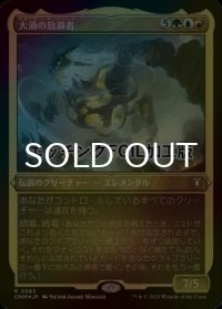 [FOIL] 大渦の放浪者/Maelstrom Wanderer (エッチング仕様) 【日本語版】 [CMM-金R]