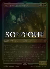 [FOIL] ネル・トース族のメーレン/Meren of Clan Nel Toth (エッチング仕様) 【日本語版】 [CMM-金R]