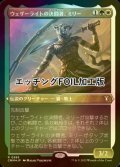 [FOIL] ウェザーライトの決闘者、ミリー/Mirri, Weatherlight Duelist (エッチング仕様) 【日本語版】 [CMM-金R]