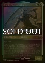 [FOIL] ウェザーライトの決闘者、ミリー/Mirri, Weatherlight Duelist (エッチング仕様) 【日本語版】 [CMM-金R]