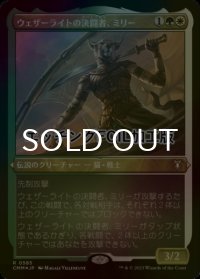 [FOIL] ウェザーライトの決闘者、ミリー/Mirri, Weatherlight Duelist (エッチング仕様) 【日本語版】 [CMM-金R]