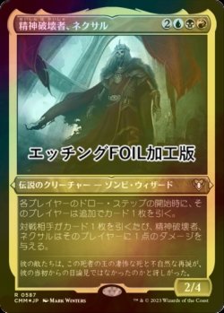 画像1: [FOIL] 精神破壊者、ネクサル/Nekusar, the Mindrazer (エッチング仕様) 【日本語版】 [CMM-金R]