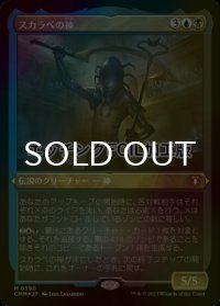 [FOIL] スカラベの神/The Scarab God (エッチング仕様) 【日本語版】 [CMM-金MR]