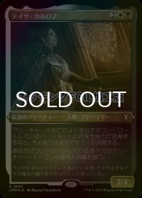 [FOIL] テイサ・カルロフ/Teysa Karlov (エッチング仕様) 【日本語版】 [CMM-金R]