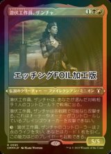[FOIL] 潜伏工作員、ザンチャ/Xantcha, Sleeper Agent (エッチング仕様) 【日本語版】 [CMM-金R]