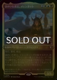 [FOIL] 謎めいた君主、イェンネット/Yennett, Cryptic Sovereign (エッチング仕様) 【日本語版】 [CMM-金R]