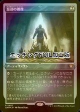 [FOIL] 忘却の偶像/Idol of Oblivion (エッチング仕様) 【日本語版】 [CMM-灰R]