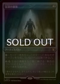 [FOIL] 忘却の偶像/Idol of Oblivion (エッチング仕様) 【日本語版】 [CMM-灰R]