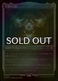 [FOIL] 不滅の太陽/The Immortal Sun (エッチング仕様) 【日本語版】 [CMM-灰MR]