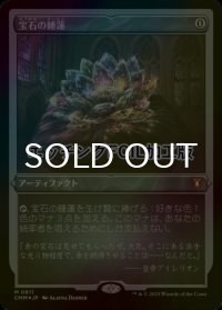 [FOIL] 宝石の睡蓮/Jeweled Lotus (エッチング仕様) 【日本語版】 [CMM-灰MR]