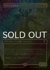 [FOIL] 堂々たる撤廃者/Grand Abolisher (全面アート・海外産ブースター版) 【日本語版】 [CMM-白R]