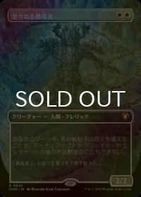 [FOIL] 堂々たる撤廃者/Grand Abolisher (全面アート・海外産ブースター版) 【日本語版】 [CMM-白R]