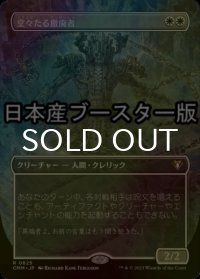 [FOIL] 堂々たる撤廃者/Grand Abolisher ● (全面アート・日本産ブースター版) 【日本語版】 [CMM-白R]