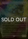 [FOIL] 純鋼の聖騎士/Puresteel Paladin (全面アート・海外産ブースター版) 【日本語版】 [CMM-白R]