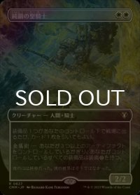 [FOIL] 純鋼の聖騎士/Puresteel Paladin (全面アート・海外産ブースター版) 【日本語版】 [CMM-白R]