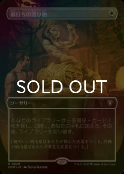 画像1: [FOIL] 鋼打ちの贈り物/Steelshaper's Gift (全面アート・海外産ブースター版) 【日本語版】 [CMM-白R]