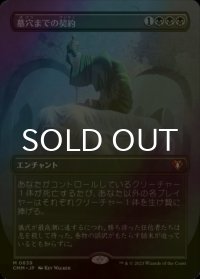 [FOIL] 墓穴までの契約/Grave Pact (全面アート・海外産ブースター版) 【日本語版】 [CMM-黒MR]