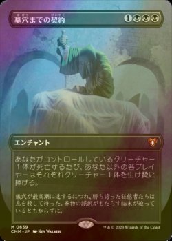 画像1: [FOIL] 墓穴までの契約/Grave Pact (全面アート・海外産ブースター版) 【日本語版】 [CMM-黒MR]