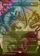 [FOIL] 同族の支配/Kindred Dominance (全面アート・海外産ブースター版) 【日本語版】 [CMM-黒R]