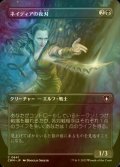 [FOIL] ネイディアの夜刃/Nadier's Nightblade (全面アート版) 【日本語版】 [CMM-黒C]