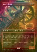 [FOIL] 輪の大魔術師/Magus of the Wheel (全面アート・海外産ブースター版) 【日本語版】 [CMM-赤R]