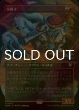 [FOIL] 宝捕り/Treasure Nabber (全面アート・海外産ブースター版) 【日本語版】 [CMM-赤R]