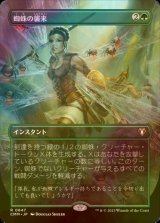 [FOIL] 蜘蛛の襲来/Arachnogenesis (全面アート・海外産ブースター版) 【日本語版】 [CMM-緑R]