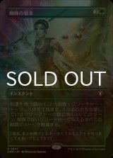 [FOIL] 蜘蛛の襲来/Arachnogenesis (全面アート・海外産ブースター版) 【日本語版】 [CMM-緑R]