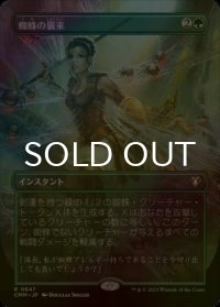 [FOIL] 蜘蛛の襲来/Arachnogenesis (全面アート・海外産ブースター版) 【日本語版】 [CMM-緑R]