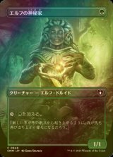 [FOIL] エルフの神秘家/Elvish Mystic (全面アート版) 【日本語版】 [CMM-緑C]