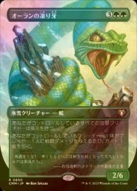 [FOIL] オーランの凍り牙/Ohran Frostfang (全面アート・海外産ブースター版) 【日本語版】 [CMM-緑R]