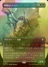 [FOIL] 絢爛なビヒモス/Regal Behemoth (全面アート・海外産ブースター版) 【日本語版】 [CMM-緑R]